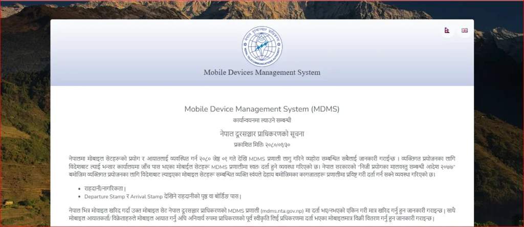 MDMS-registeration9575